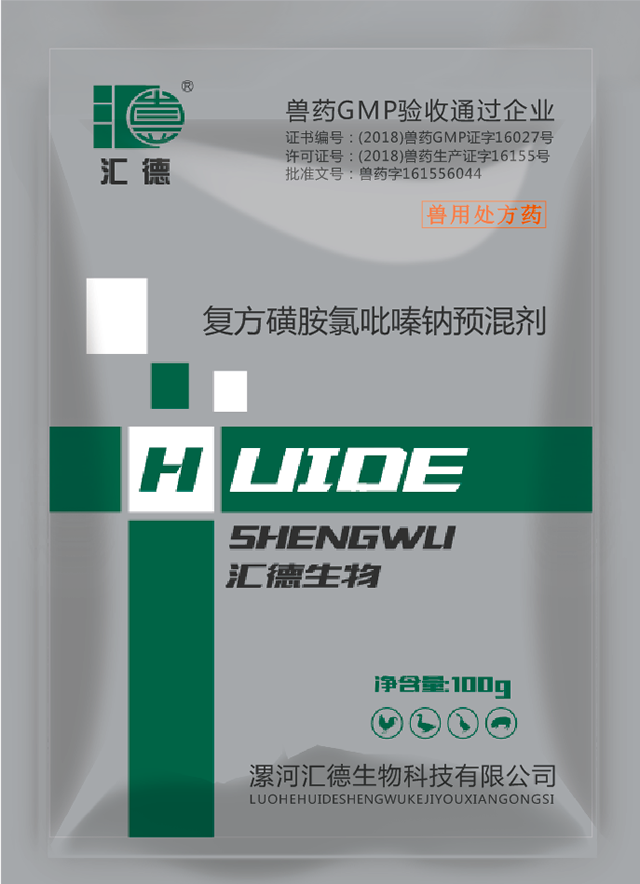插逼网站视频复方磺胺氯吡嗪钠预混剂